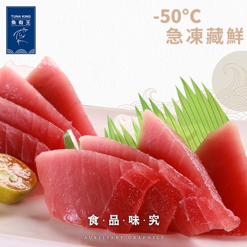 【魚有王】(免運)(厚切)南方黑鮪魚生魚片-赤身/250g/盤