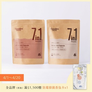 【任選雙入組】超淨力除臭洗衣膠囊_香調任選x2（共120顆） 檀木60顆*2入