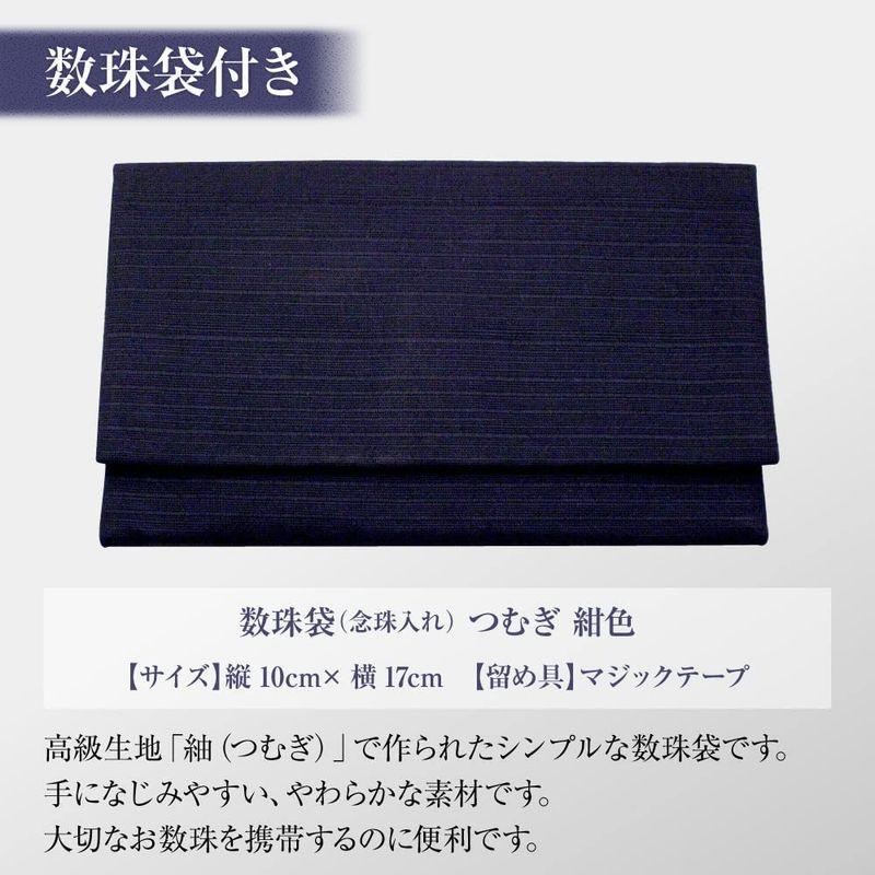 くすみ水色 仏壇屋 滝田商店 京念珠 数珠 男性用 黒檀(素引き)みかん玉