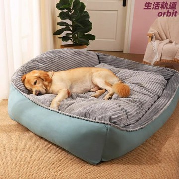 【四季保暖】大型犬狗窩 狗床 寵物墊 狗墊子 沙發墊 金毛狗窩 加厚棉墊 可拆洗 防水防滑 冬季保暖四季通用