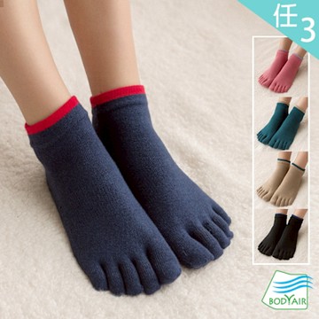 【BODYAIR】任3入 撞色低筒五指防滑瑜珈襪(透氣.舞蹈.運動.運動襪)