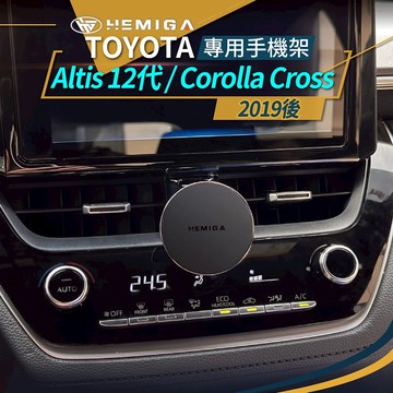 純卡扣 Corolla Cross 19-2025 CC手機架 12代 Altis Auris Sport 手機架
