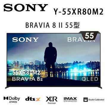 【澄名影音展場】SONY BRAVIA 8 II Y-55XR80M2 55吋 4K 智慧液晶電視Google TV 公司貨保固2年 基本安裝