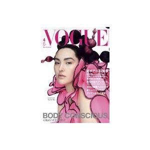 中古カルチャー雑誌 VOGUE JAPAN 2022年4月号