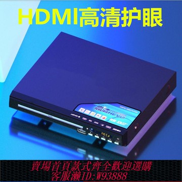 {臺灣公司貨 可打統編}帶功放影碟機一體機碟片cd碟機dvd播放機便攜聲道高清小型視頻。