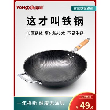 永鑫純鐵鍋老式家用鐵鍋炒菜鍋不易粘鍋無涂層熟鐵炒鍋煤氣灶專用