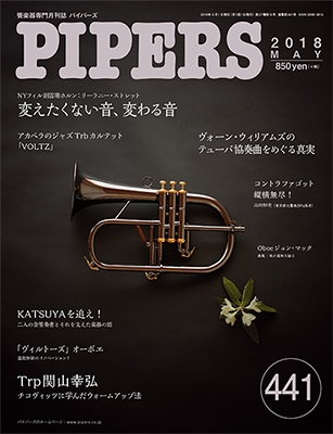 PIPERS 2018年5月号[4571356014417]