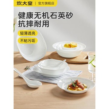 炊大皇碗碟套裝中式2025新款輕薄餐具家用現代玻璃白色菜盤子湯勺