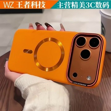 晶盾大孔設計 Magsafe磁吸 親膚磨砂 無線充電 金屬特色鏡頭邊框 適用於iPhone 17 16 15 14 13