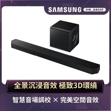 Samsung 三星 5.1.2聲道 藍牙聲霸(HW-Q800F/ZW)(登錄送Buds3 Pro)