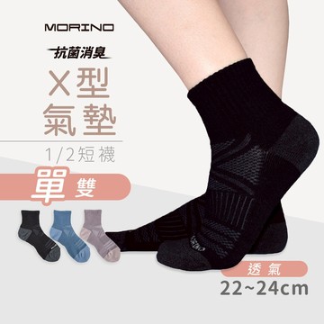 【MORINO】MIT抗菌消臭X型氣墊1/2短船襪 M22~24cm MO32201-1 女襪 運動襪 短襪