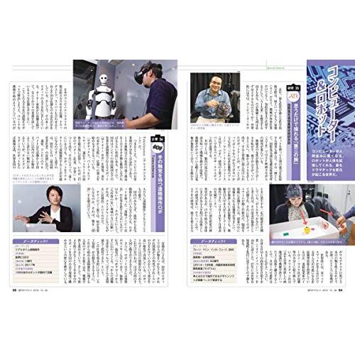 週刊ダイヤモンド 2019年 10 26号 [雑誌] (5年で大化け！サイエンス＆ベンチャー105発)