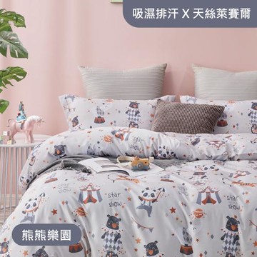 R.Q.POLO  吸濕排汗天絲 四件式兩用被床包組 熊熊樂園-灰(雙人)