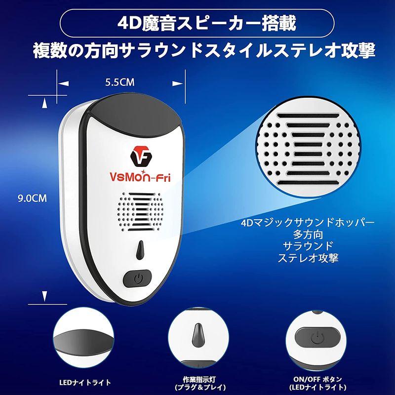 VsMon-Fri ネズミ 駆除 超音波 害虫駆除器 強力電磁波 静音 害虫対策器 ネズミ撃退器 コンセント式 省エネ 静音無毒 鼠 ゴキブ