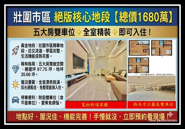 成家首選｜市區核心別墅｜屋況佳可直接入住｜宜蘭縣壯圍鄉壯志路