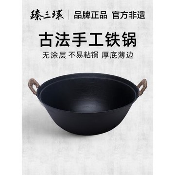(免運)臻三環老式鐵鍋鑄鐵鍋無涂層不易粘鍋雙耳燉鍋厚底薄邊燉鍋炒鍋