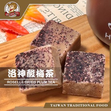 任-【台灣小糧口】茶磚系列 ●洛神酸梅茶6入/包