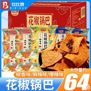 比比贊花椒鍋巴128g麻辣特產網紅手工好吃的零食小吃膨化整箱