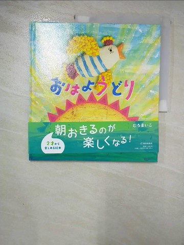 【書寶二手書T4／少年童書_I5G】??????_日文_?????