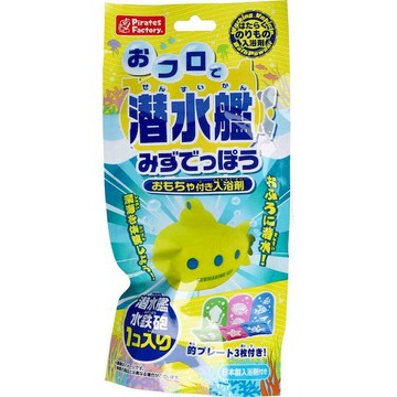 Bath salt with a submarine toy on the floors