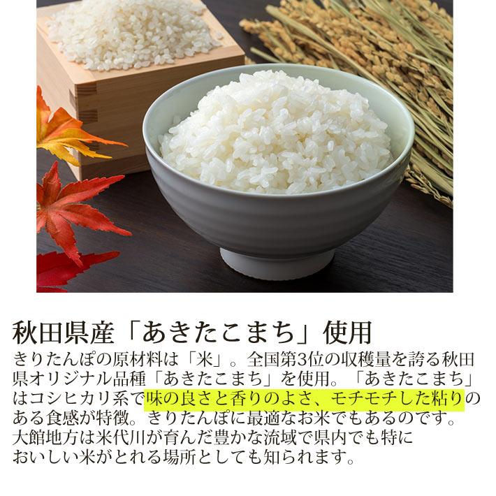 きりたんぽ鍋 セット K-03（3人前）比内地鶏スープ＆比内地鶏肉、野菜までセット