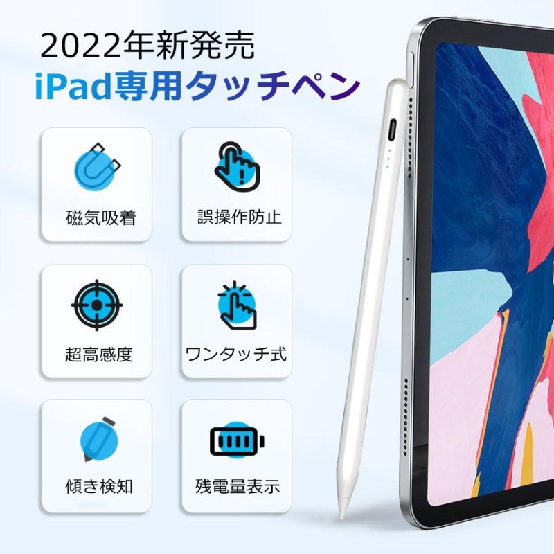 タッチペン スタイラスペン たくましく iPad専用ペンシル 急速充電 アイパッド用②