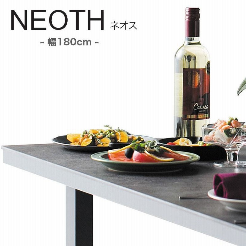 【送料込み❗️】綾野製作所 ダイニングテーブル　ネオス　幅1500 スクエア脚 綾野製作所 テーブル ネオス」の人気商品一覧 | 安い商品を通販