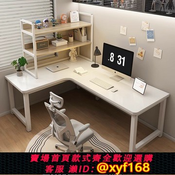 {可打統編 最低價}轉角電腦桌臺式家用臥室書桌書架一體桌簡易L型學生寫字工作桌子