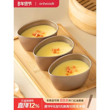 onlycook家用蒸水蛋專用碗蒸飯碗蒸菜碗隔水蒸雞蛋羹寶寶輔食餐具