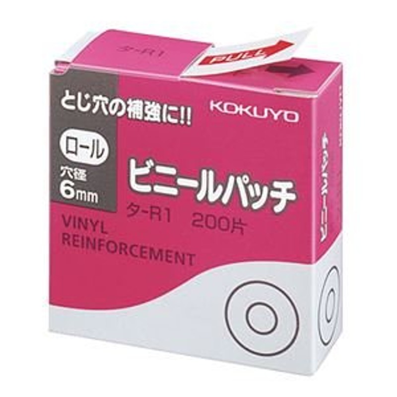 まとめ) コクヨ ビニールパッチ ロール 標準サイズ 外径14.5mm タ-R1 1パック(200片) 〔×40セット〕 通販  LINEポイント最大0.5%GET LINEショッピング