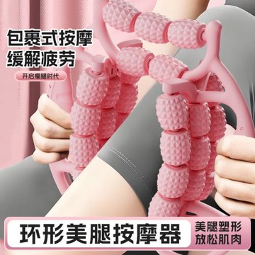 29滾輪腿部按摩環360°包裹式環形美腿按摩器夾輪腿部肌肉放松器