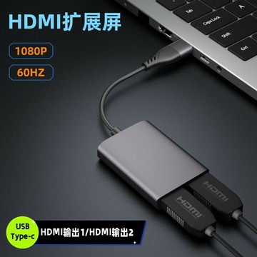 擴展塢 USB-C 多功能筆電擴展底座 HDMI 多屏同屏異顯USB typec雙頭轉雙HDMI高清擴展塢筆記本拓展塢