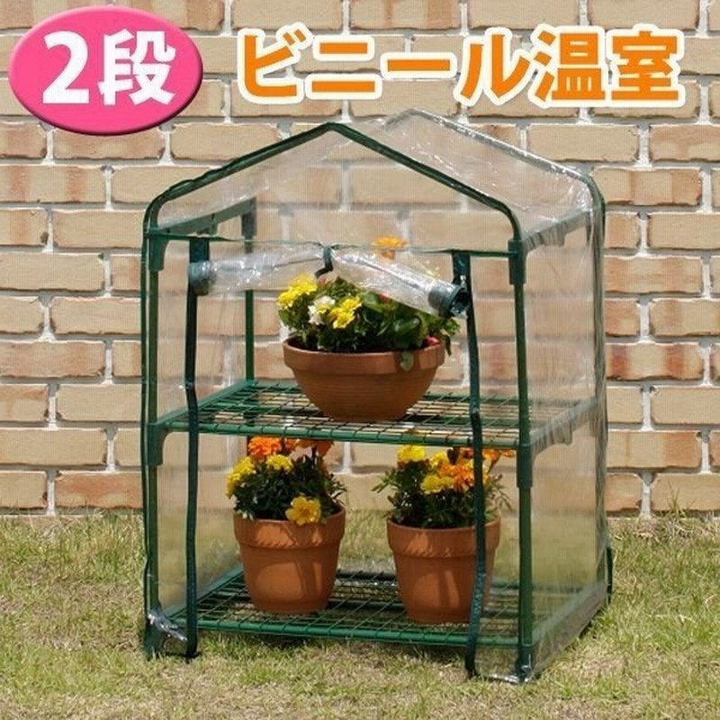 有名な ビニール温室用カバー 3段 植物を守る ビニールハウス フラワーラック OST2-CV3G discoversvg.com