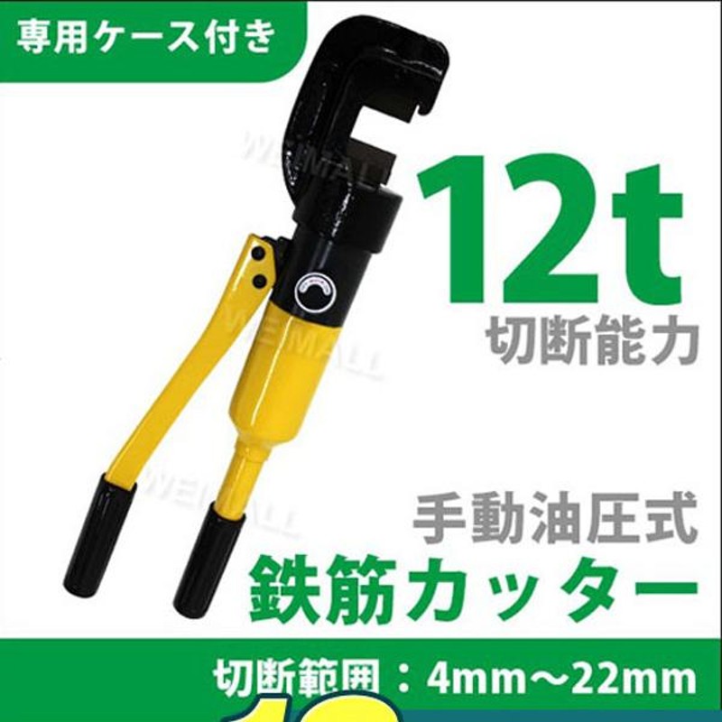 千吉 バーベンダー 鉄筋用 9~13mm - 2