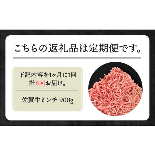 ふるさと納税 佐賀県 江北町 佐賀牛 ミンチ 900g 300g×3パック  [HBH104]