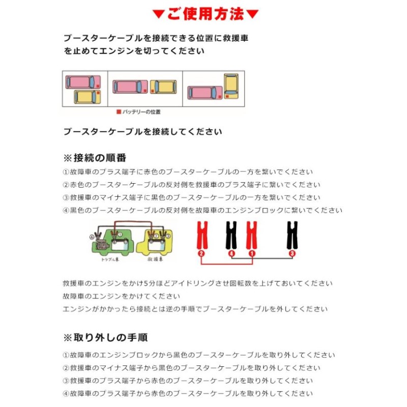 ブースター ケーブル 5m バッテリー 上がり 5メートル 12v 24v 500A 収納袋 エンジン 大型 故障 被救援 救護 緊急 カー用品 車 常備 予備