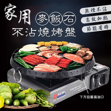 家用麥飯石不沾燒烤盤-32cm