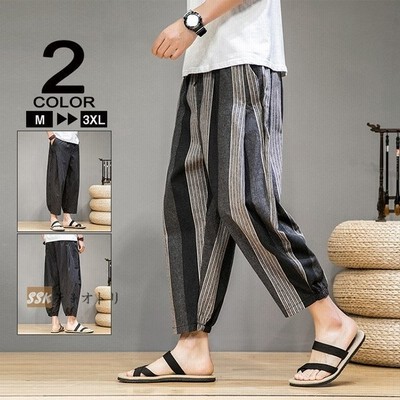 サルエルパンツ 麻ズボン 夏ズボン リネンパンツ メンズ 麻 ストライプ柄 九分丈 ゆったり 涼しいズボン ボトムス 通販 Lineポイント最大get Lineショッピング
