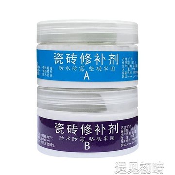 修補劑 瓷磚修補劑瓷磚膠地板磚破損坑洞填充裂縫修補膏家用釉面修復神器 限時88折