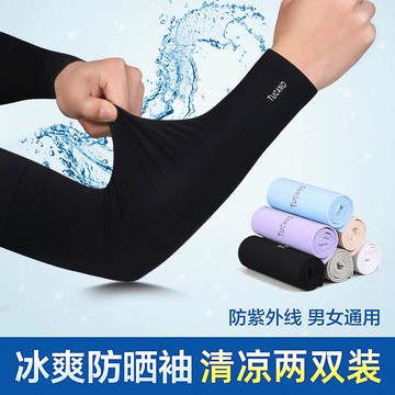 防曬袖套 男夏薄款防紫外線手臂袖套 冰絲手袖女開車手套【不二雜貨】
