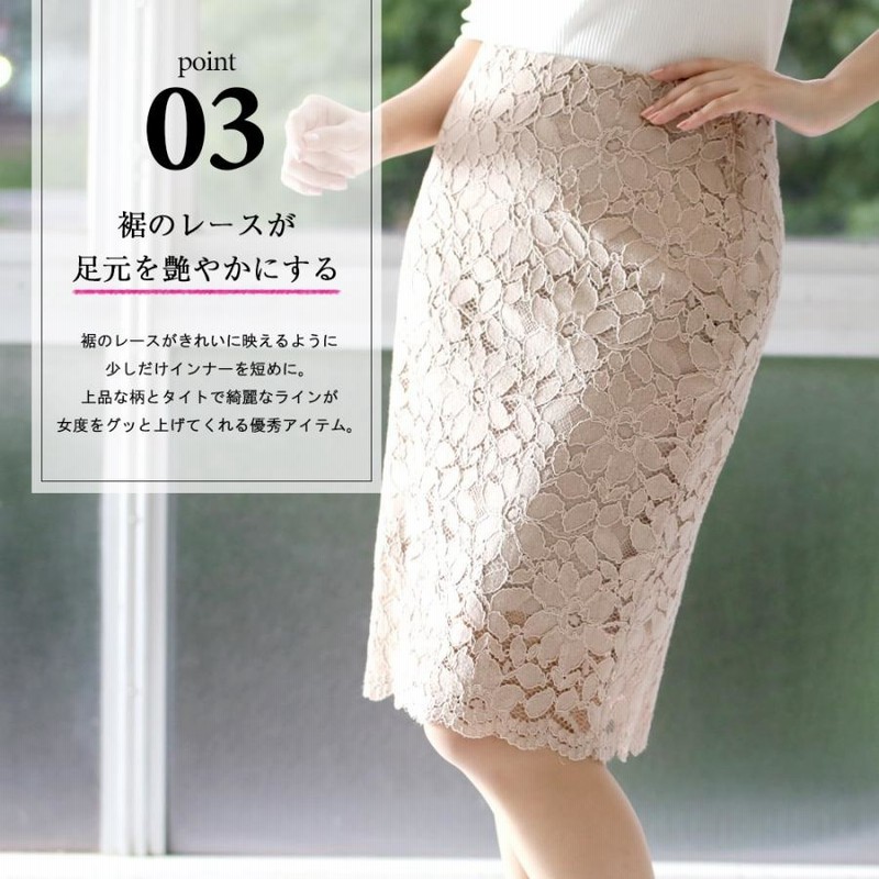 レディース スカート レース タイト シースルー 透け 膝丈 おしゃれ  