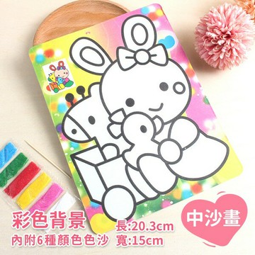中沙畫 彩色背景沙畫 /一袋12份入(定10) 童玩砂畫 15cm x 20.5cm -AA3639A【領券滿額再折千12/31止】