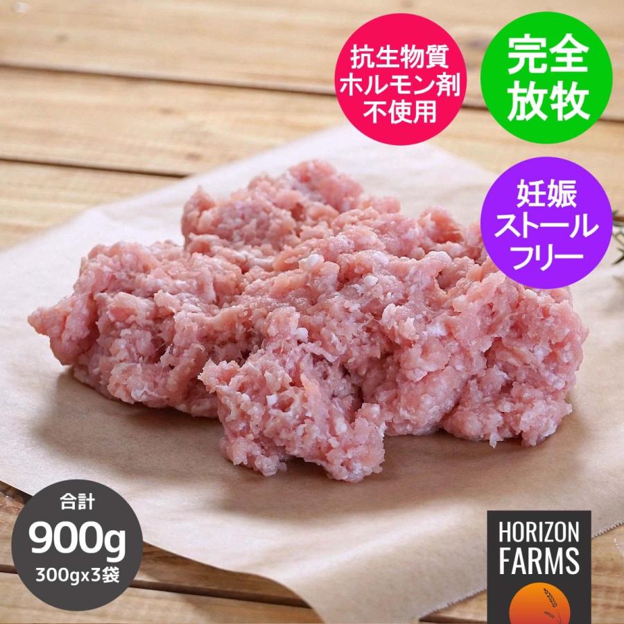 放牧豚 赤身 ひき肉 300g×3パック 合計 900g オーストラリア産 豚肉 豚