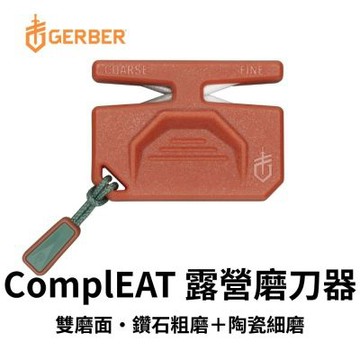 Gerber ComplEAT 露營磨刀器-雙面磨石(1076973)