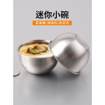 不銹鋼迷你小碗調料碗肉泥湯小碗寶寶輔食蒸水蛋8cm食材準備小碗