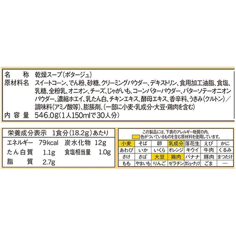 クノール カップスープ コーンクリーム 30袋入