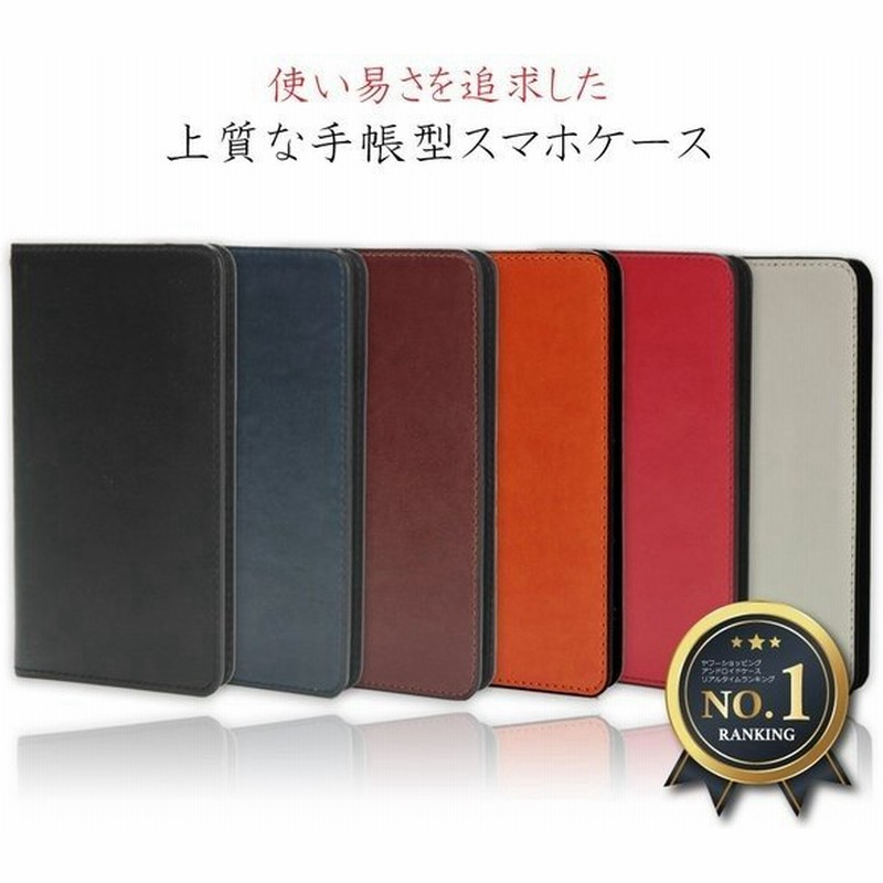 スマホケース 手帳型 シンプル 楽天モバイル Simフリー Aquos Sense3 Lite Sense4 Lite Oppo 3 Rakuten Hand Pixel 4 Sh M08 Sh M09 Aquos L2 通販 Lineポイント最大0 5 Get Lineショッピング