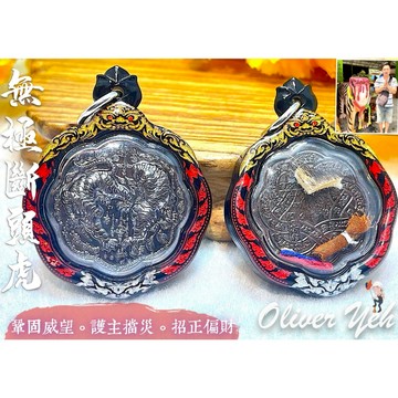 無極斷頭虎＿第六期『龍波趁乃大師』✨✨ 鞏固威望、護主擋災、招正偏財運、招人緣、防小人、增進賭運、無所畏懼、刀槍不入