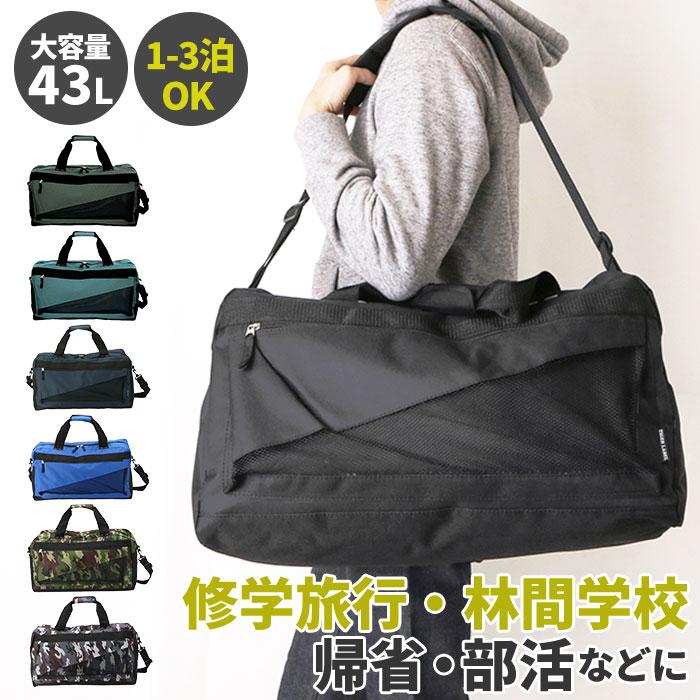 大容量 45L 2WAY ボストンバッグ メンズ レディース 旅行 スポーツ迷彩 ...