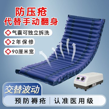 {新品上市}防褥瘡氣床墊老人護理充氣床墊翻身臥床癱瘓病人防壓瘡醫用氣墊床